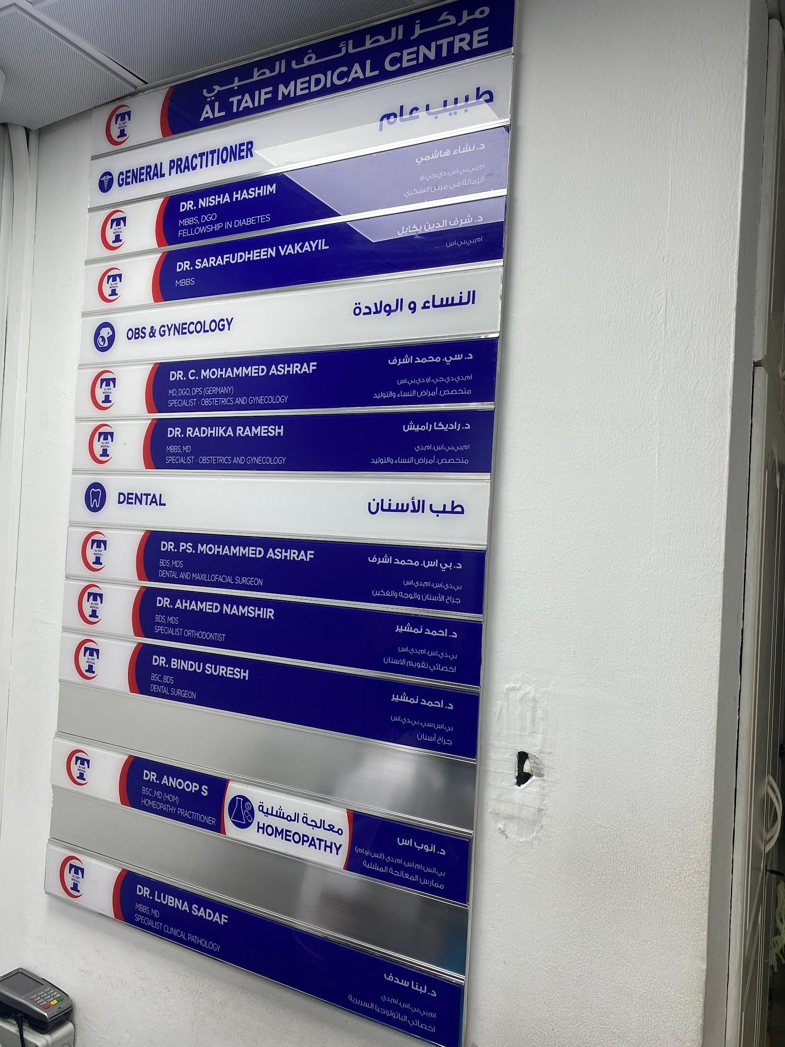 Al Taif Medical Centre — صورة 7