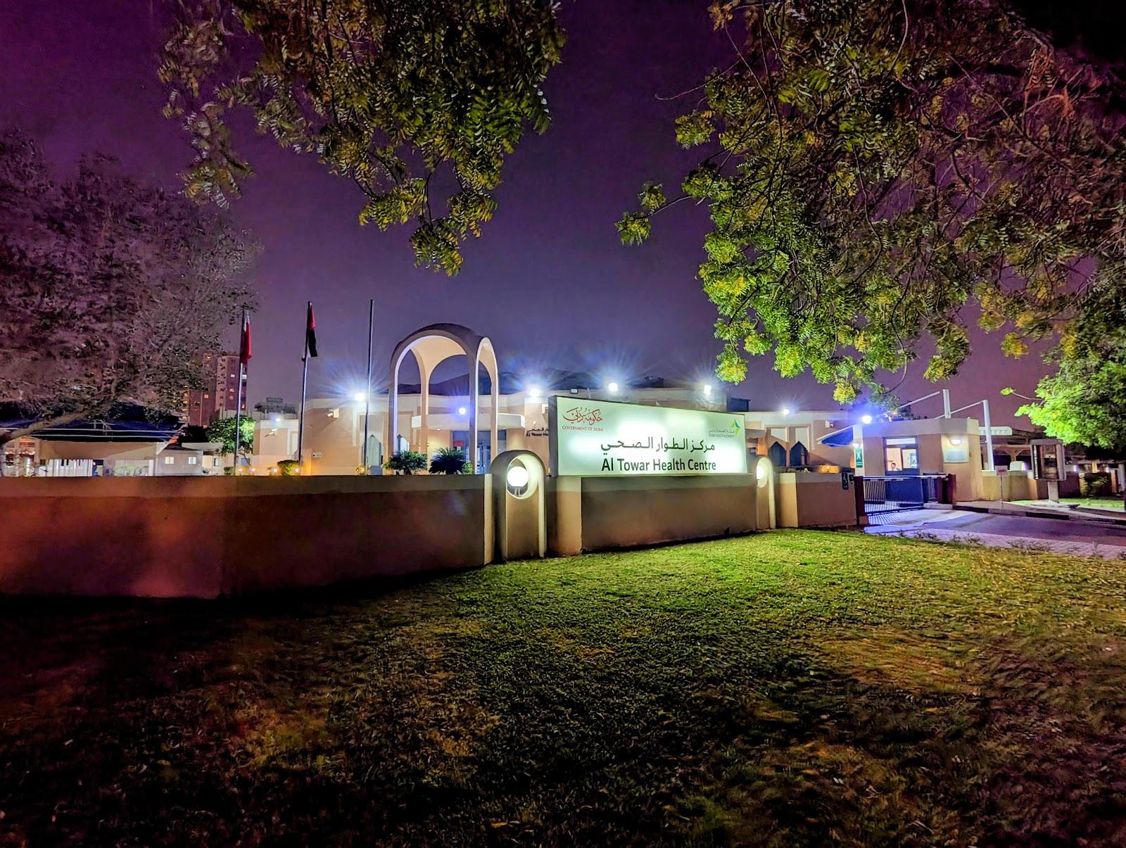 Al Towar Medical Center - PHC — photo 8