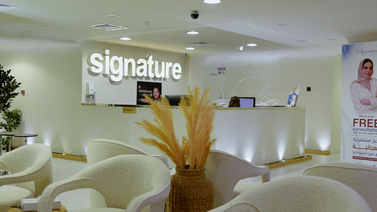 Signature Plus General Medical Center — صورة 1