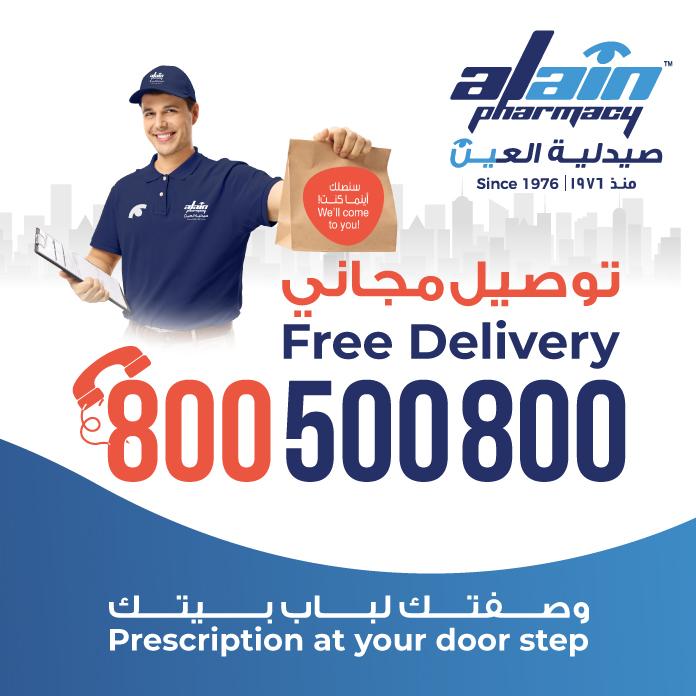 Alain Pharmacy Zakher - Sole Prorietorship L.L.C. — photo 4