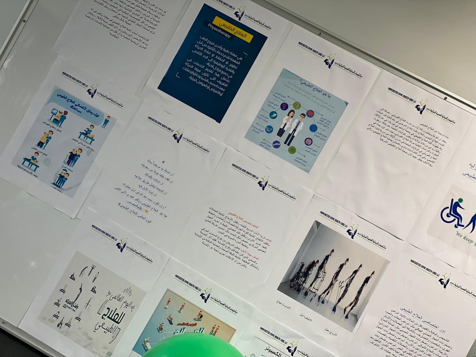 Manchester Home Health Care L.L.C. — General Clinics & Polyclinics in Abu Dhabi