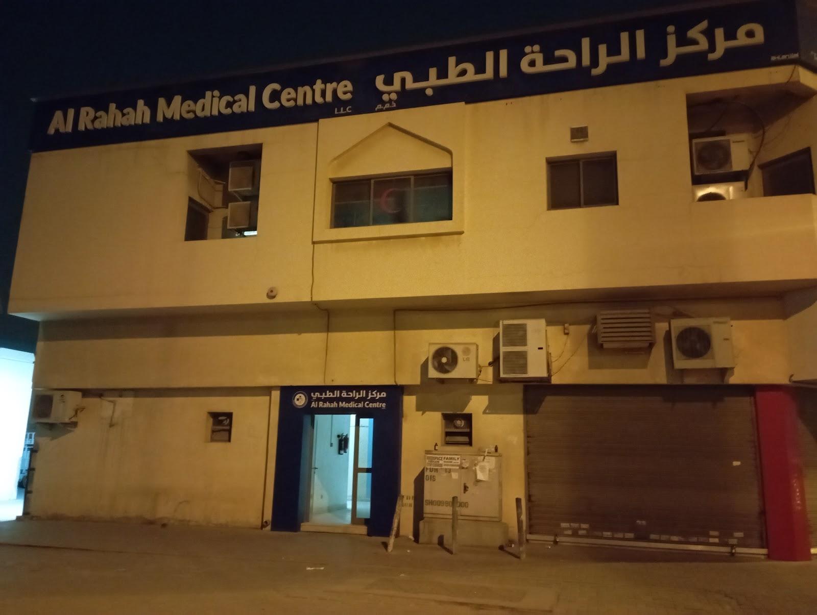 AL Raha Medical Clinic — صورة 5