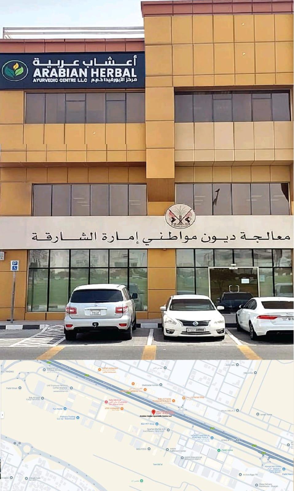 Arabian Herbal Ayurvedic Centre L.L.C — photo 2