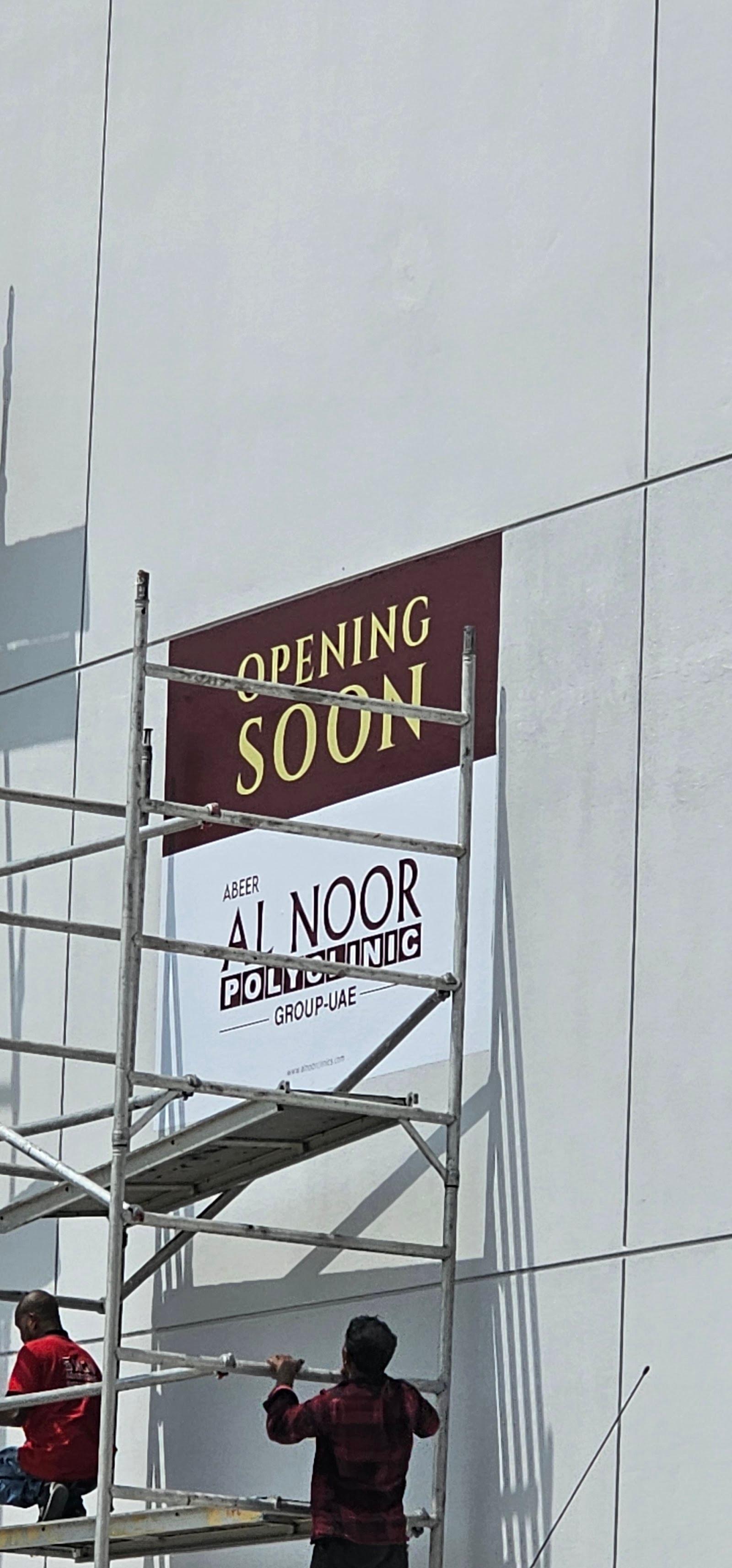 Abeer Al Noor Polyclinic Llc Branch — General Clinics & Polyclinics in Dubai