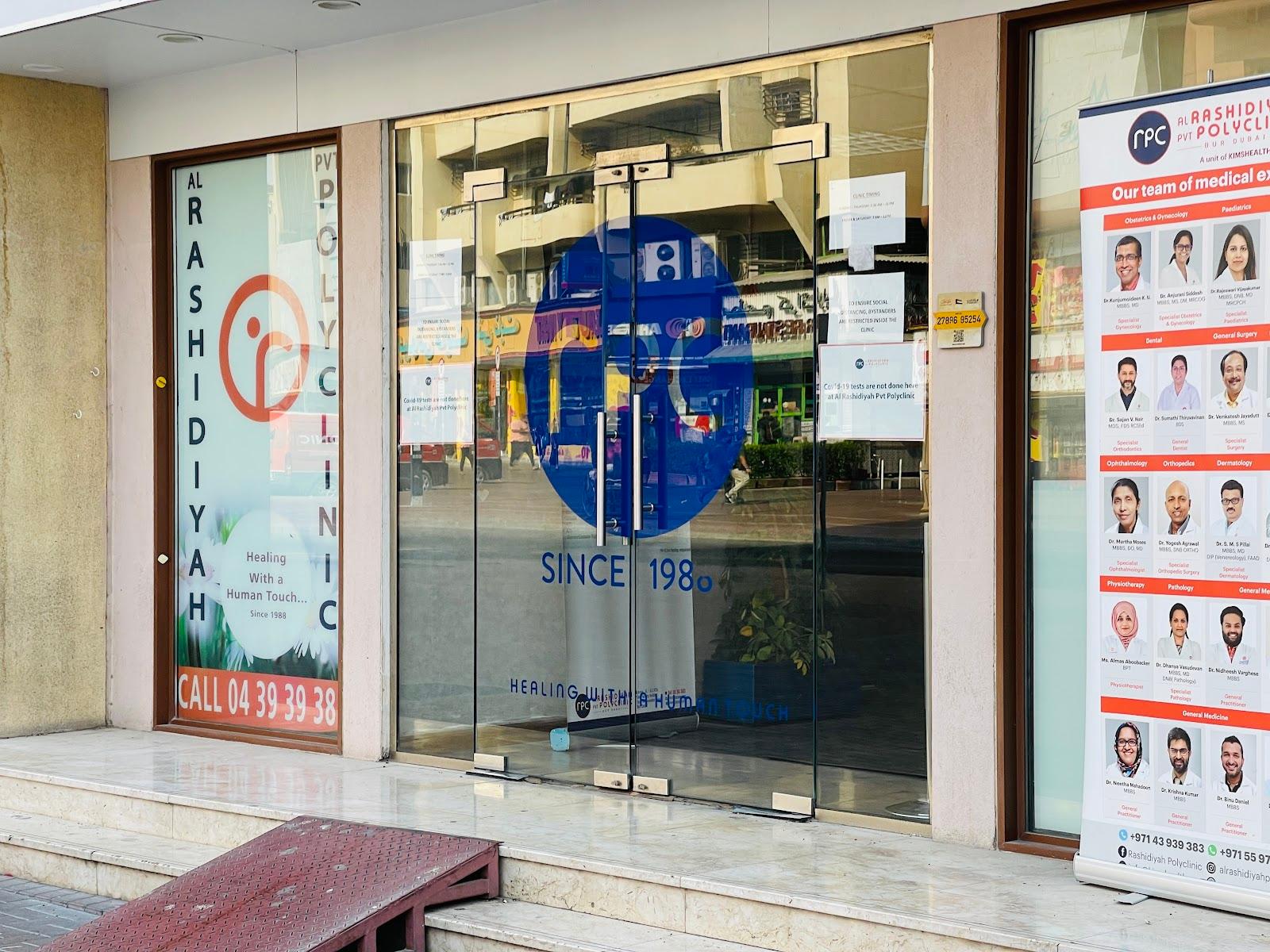 Al Rashidiyah Private Poly Clinic — photo 5