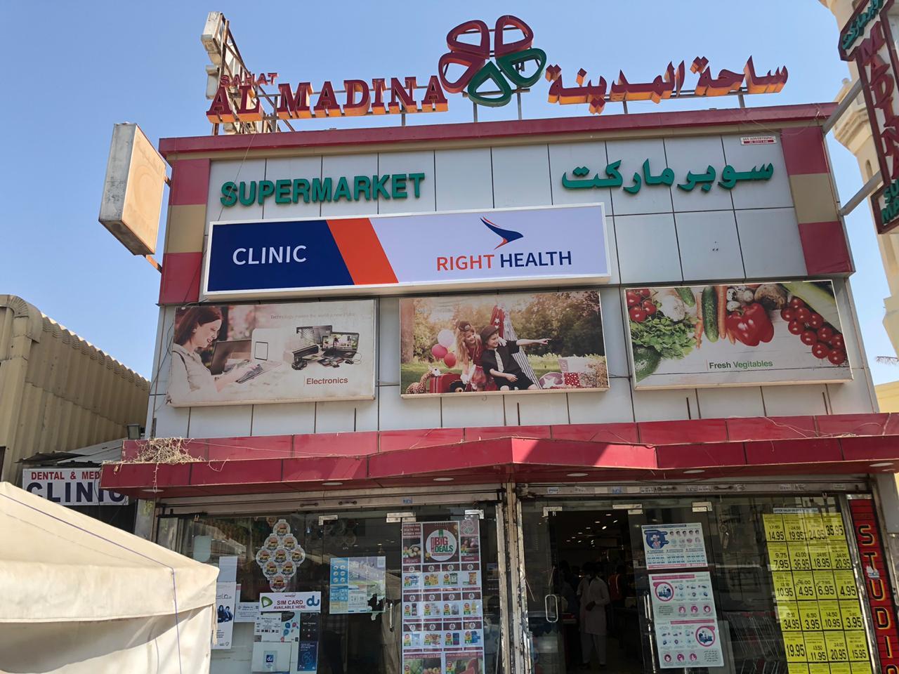 Al Sanaiya Medical Clinic- Br — General Clinics & Polyclinics in Dubai