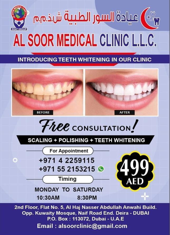 Al Soor Medical Clinic L L C — photo 4