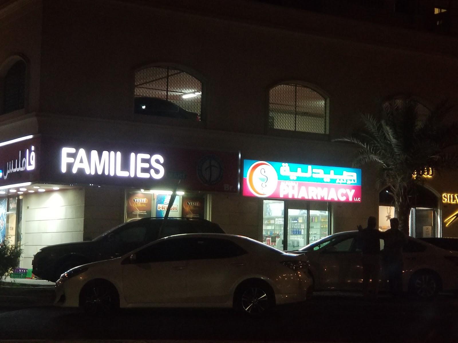 Alfaraj Pharmacy LLC — photo 4