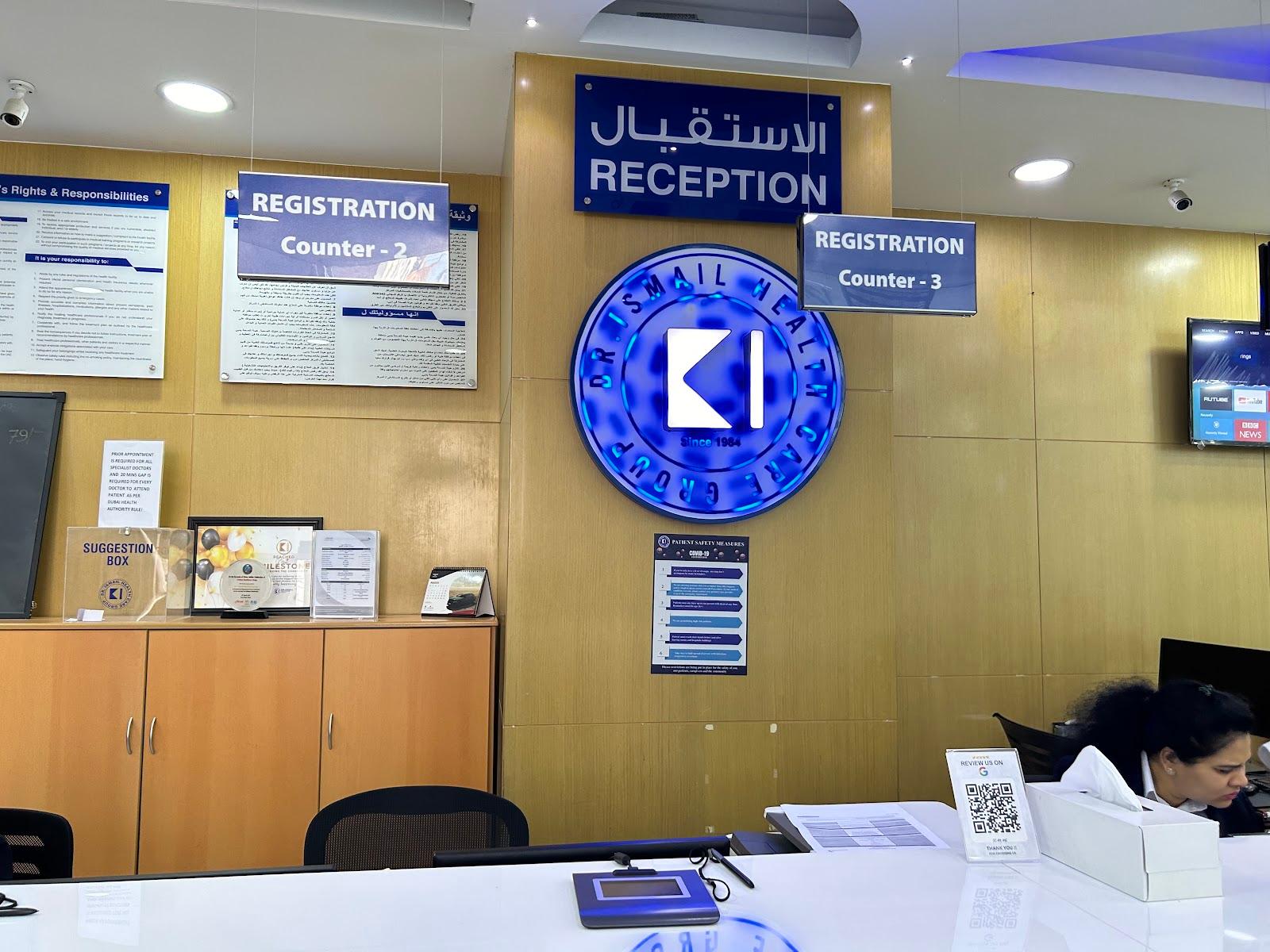 Dr Ismail Day Surgical Centre — photo 3