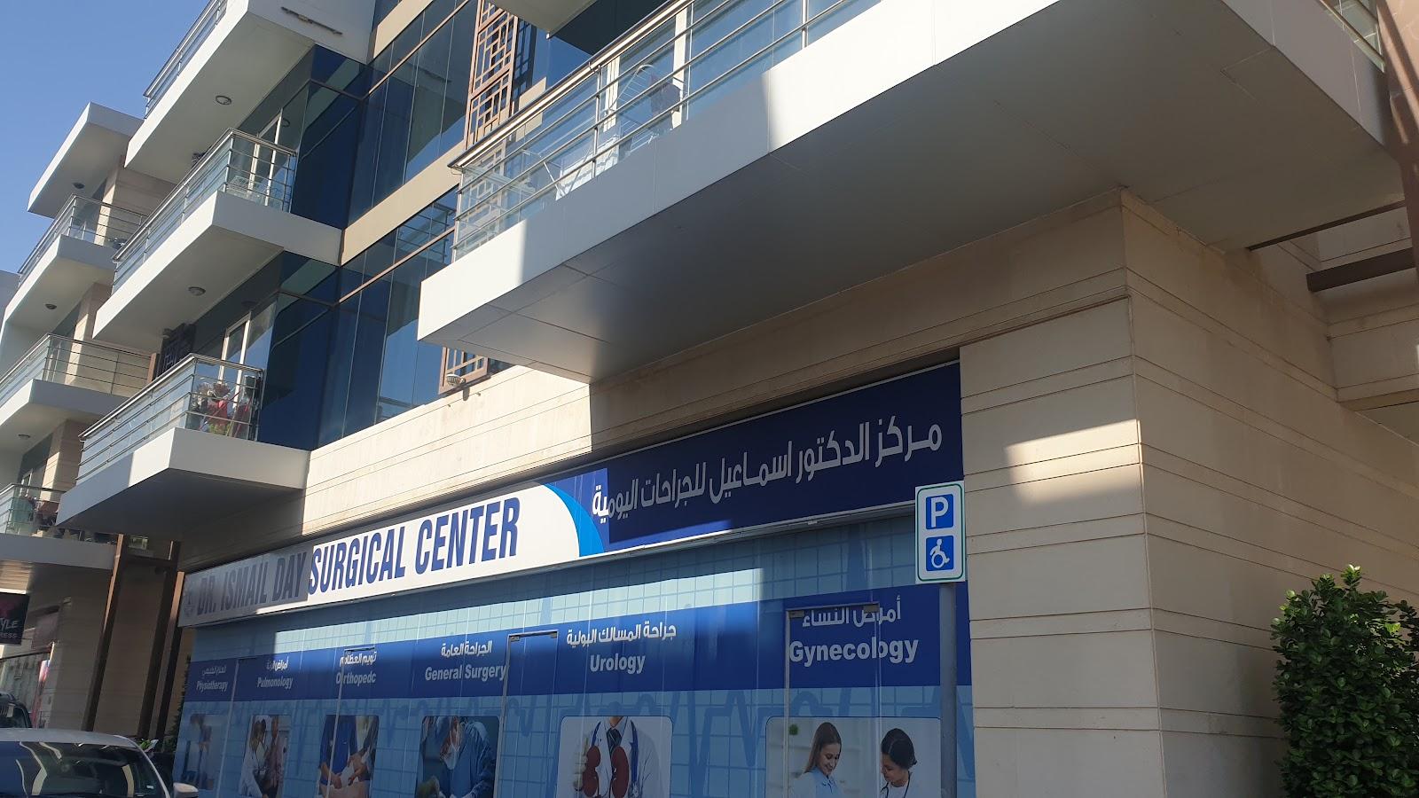 Dr Ismail Day Surgical Centre — photo 7