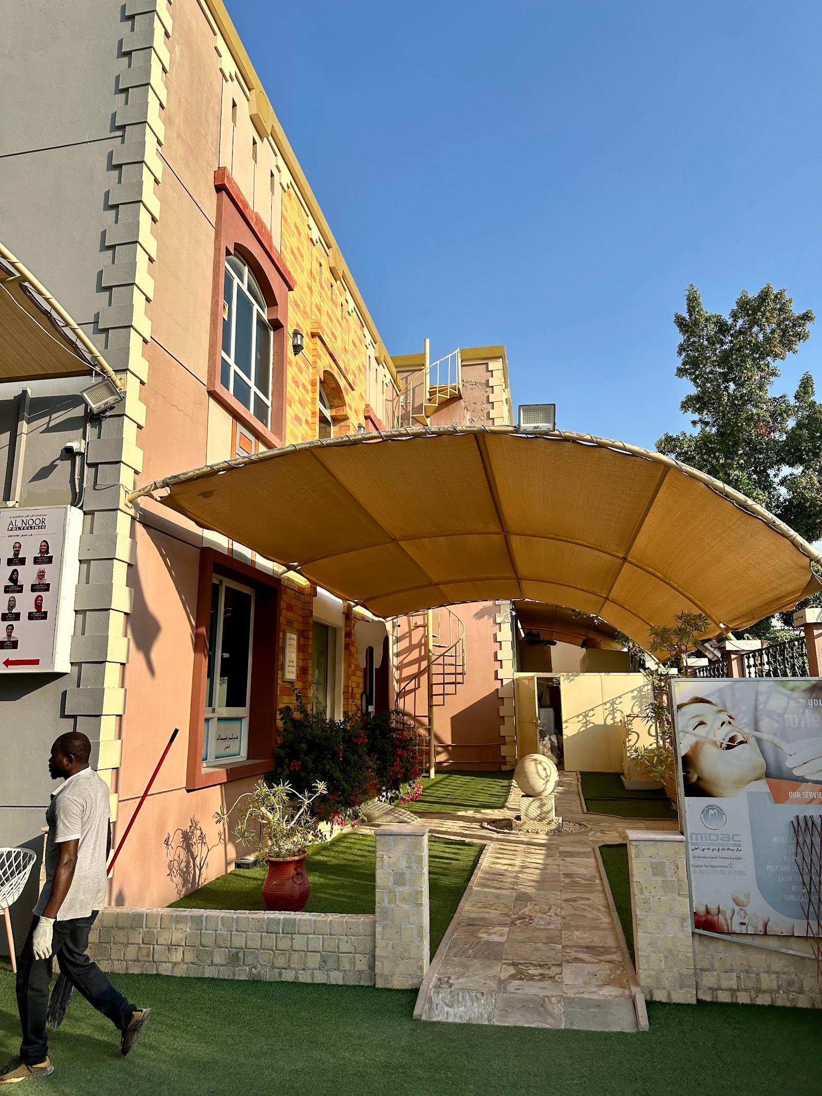 M I D A C Medical Center — صورة 7