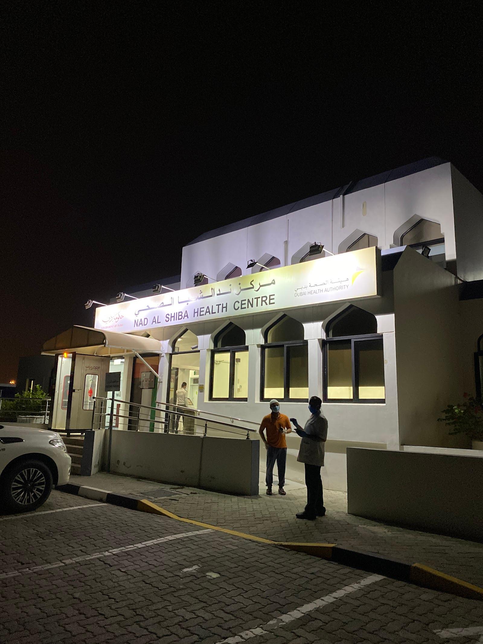 Nadd Al Sheba Medical Center - PHC — صورة 7