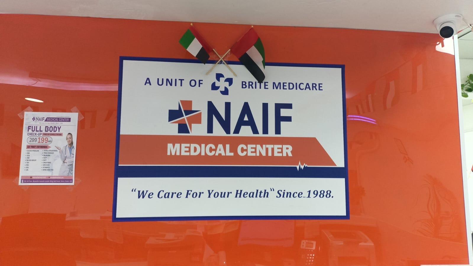 Naif Medical Center — photo 7