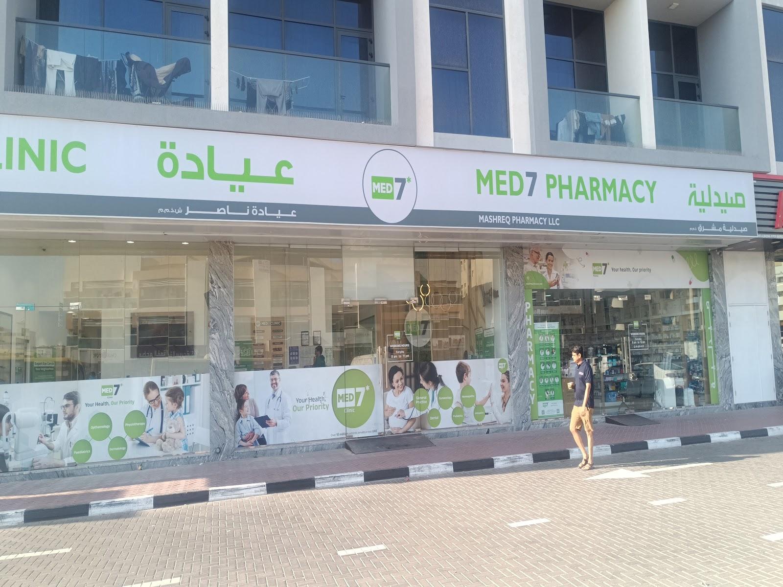 Nasser Clinic LLC — صورة 5