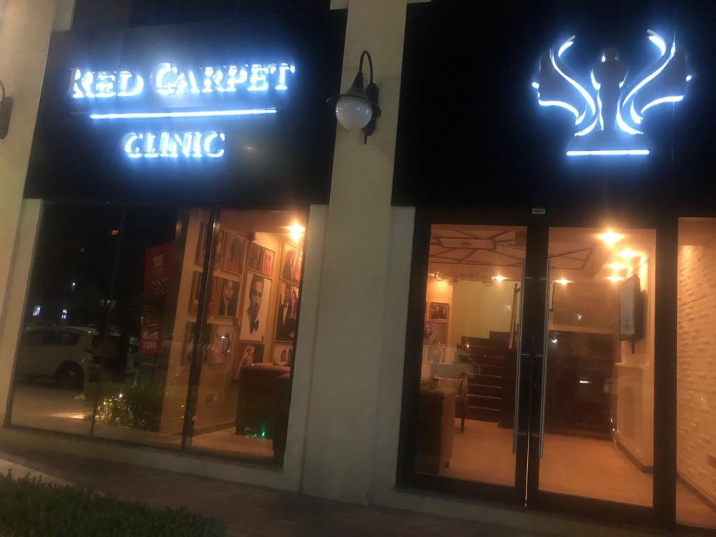 Red Carpet Clinic FZE — photo 3