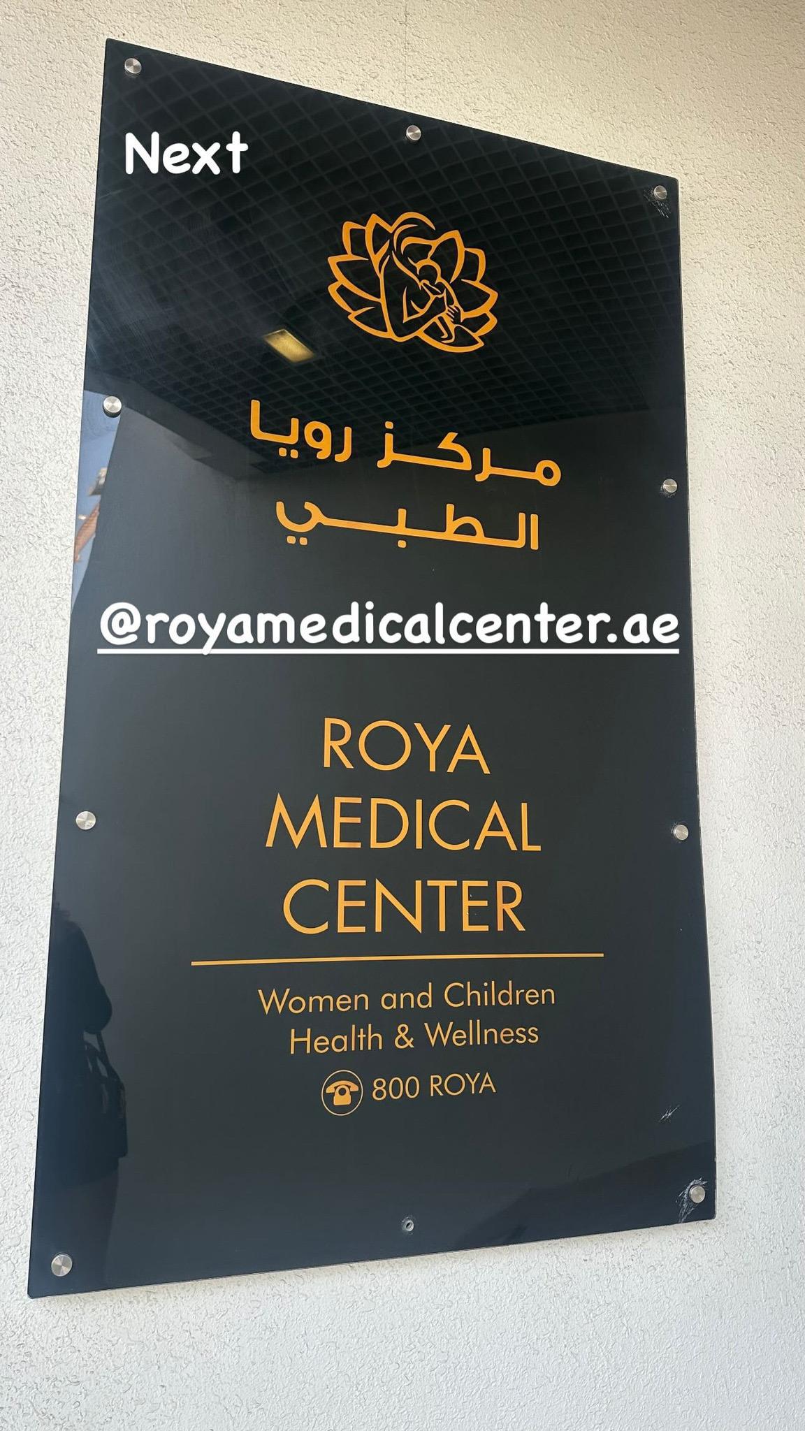 Roya Medical Center LLC — photo 6