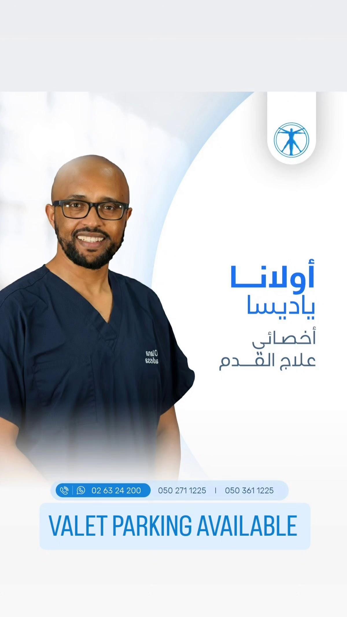 Ibn Nafees Medical Center Pharmacy L.L.C. — photo 7