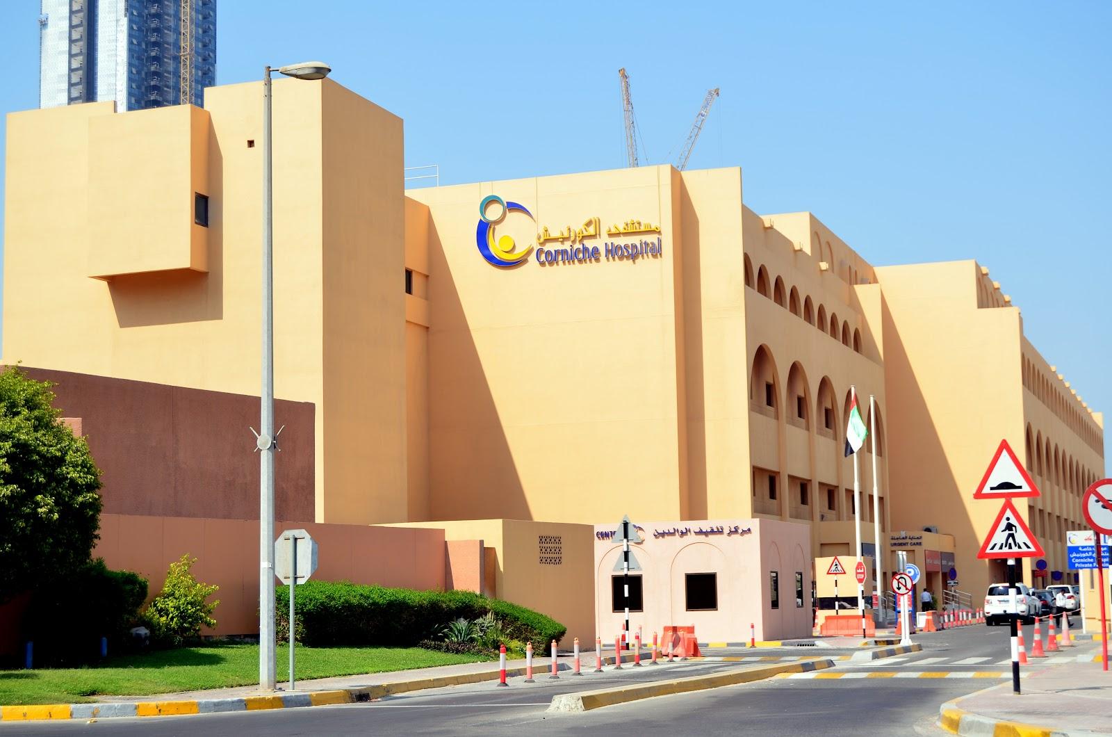 Corniche Hospital. — Hospitals & Medical Centers in Abu Dhabi