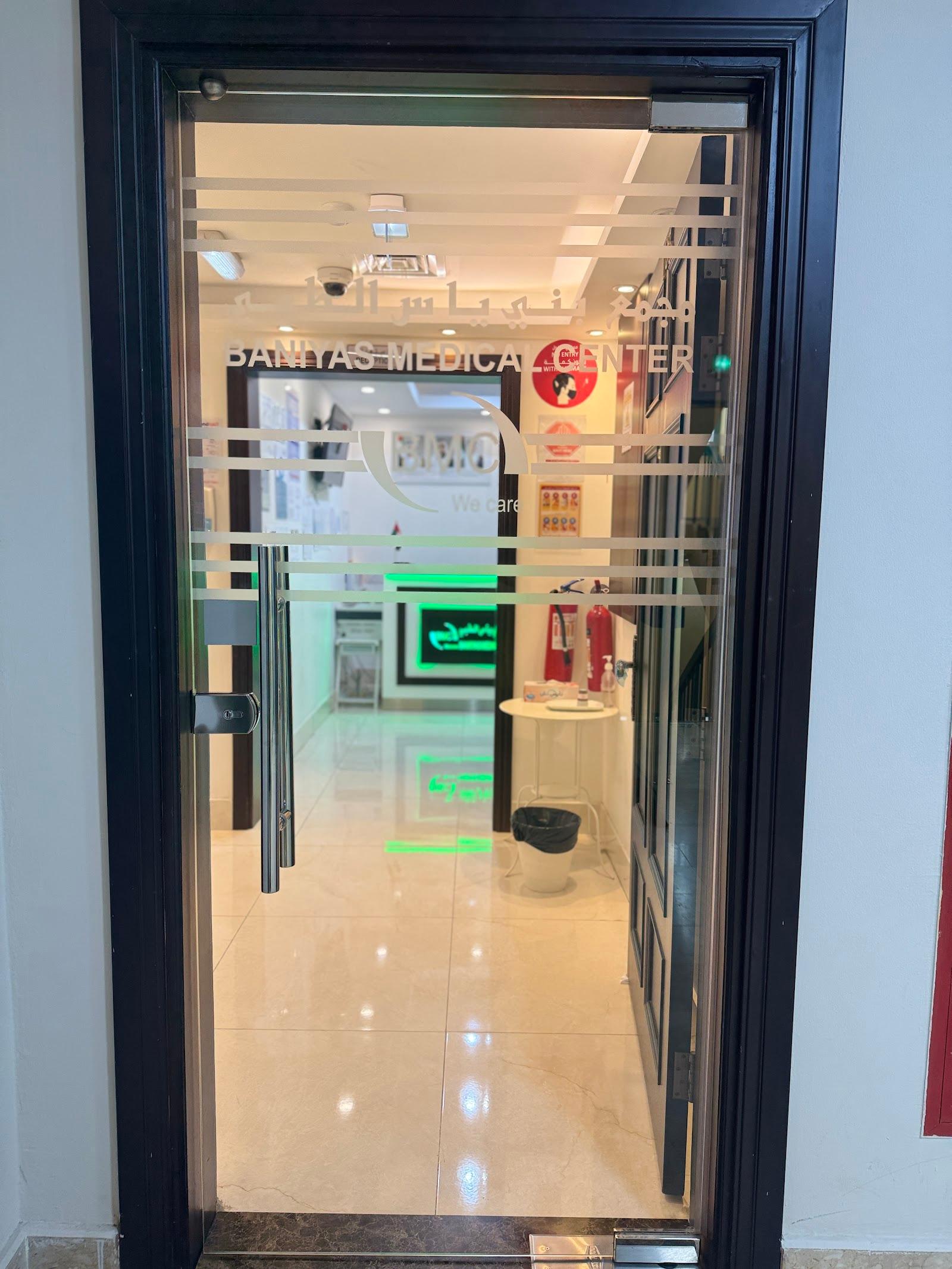 Baniyas Healthcare Center — صورة 4