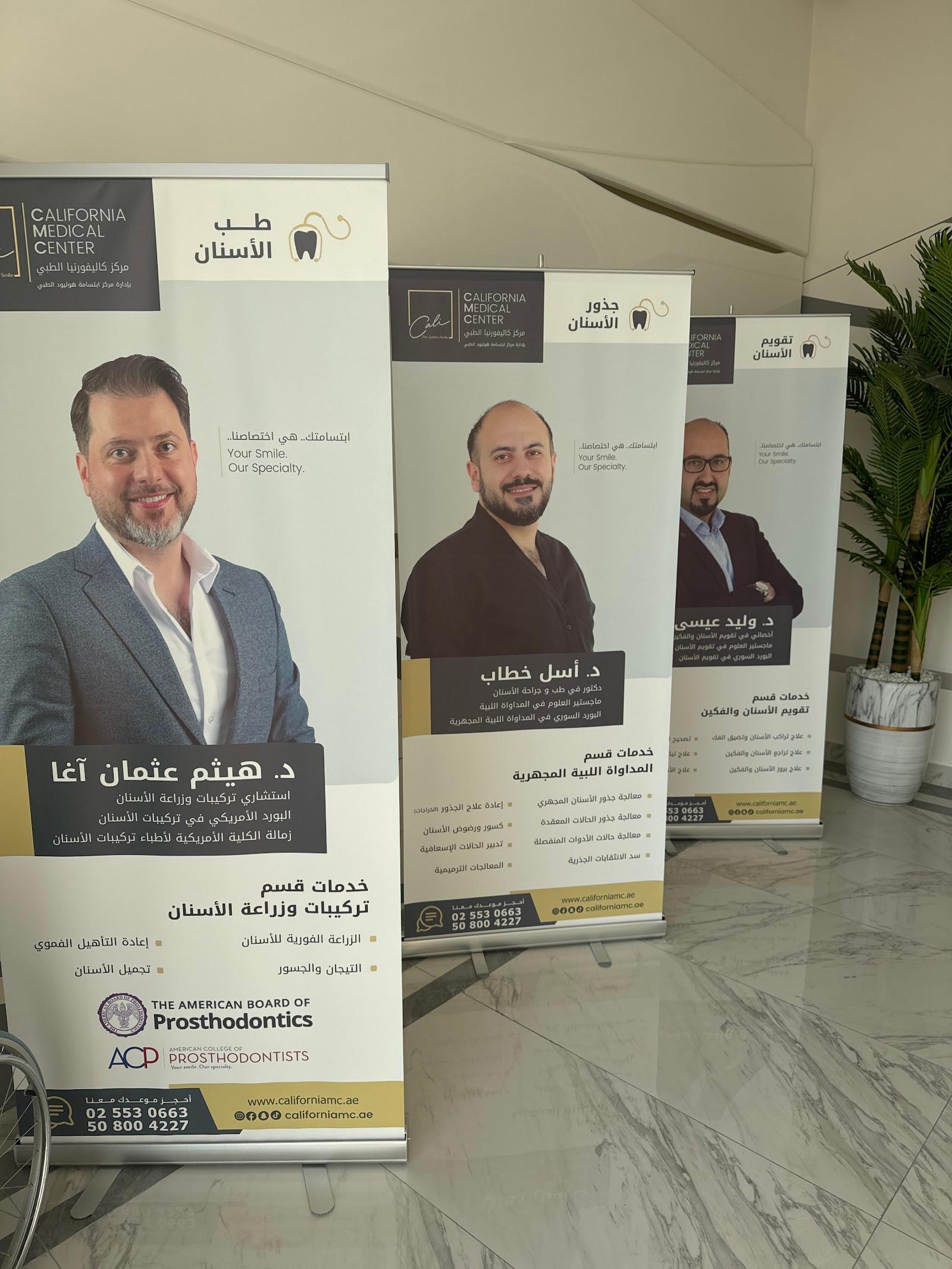 California Medical Center - L.L.C — صورة 5