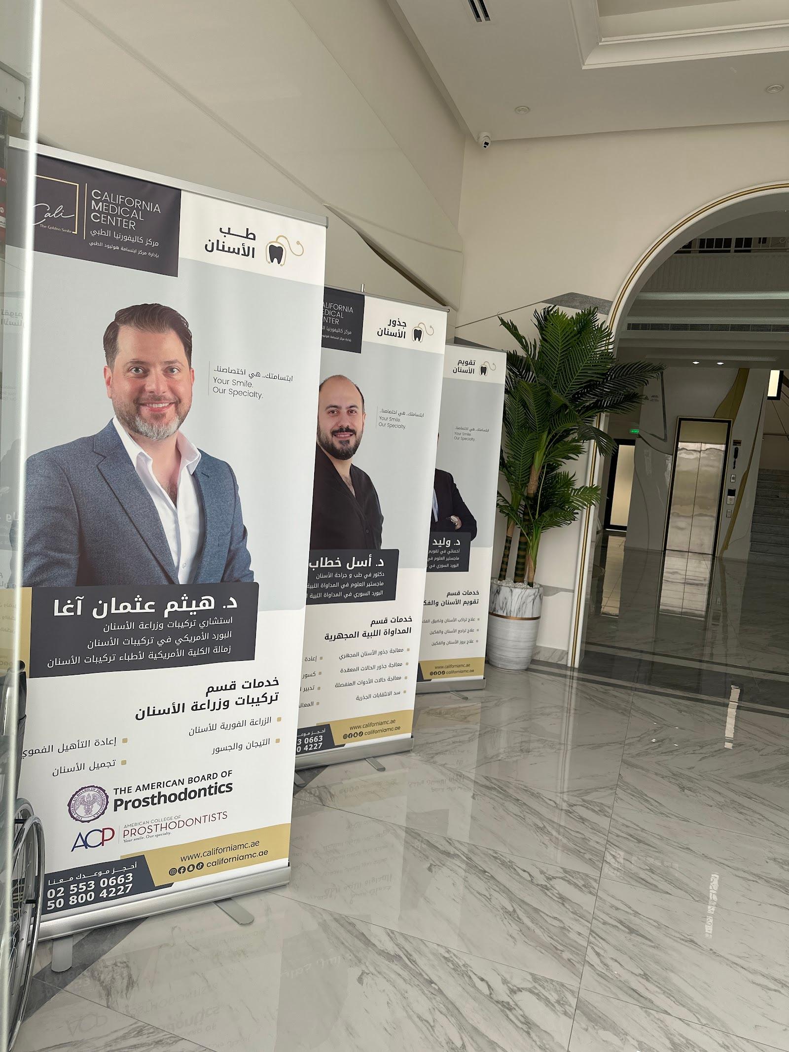 California Medical Center - L.L.C — صورة 7