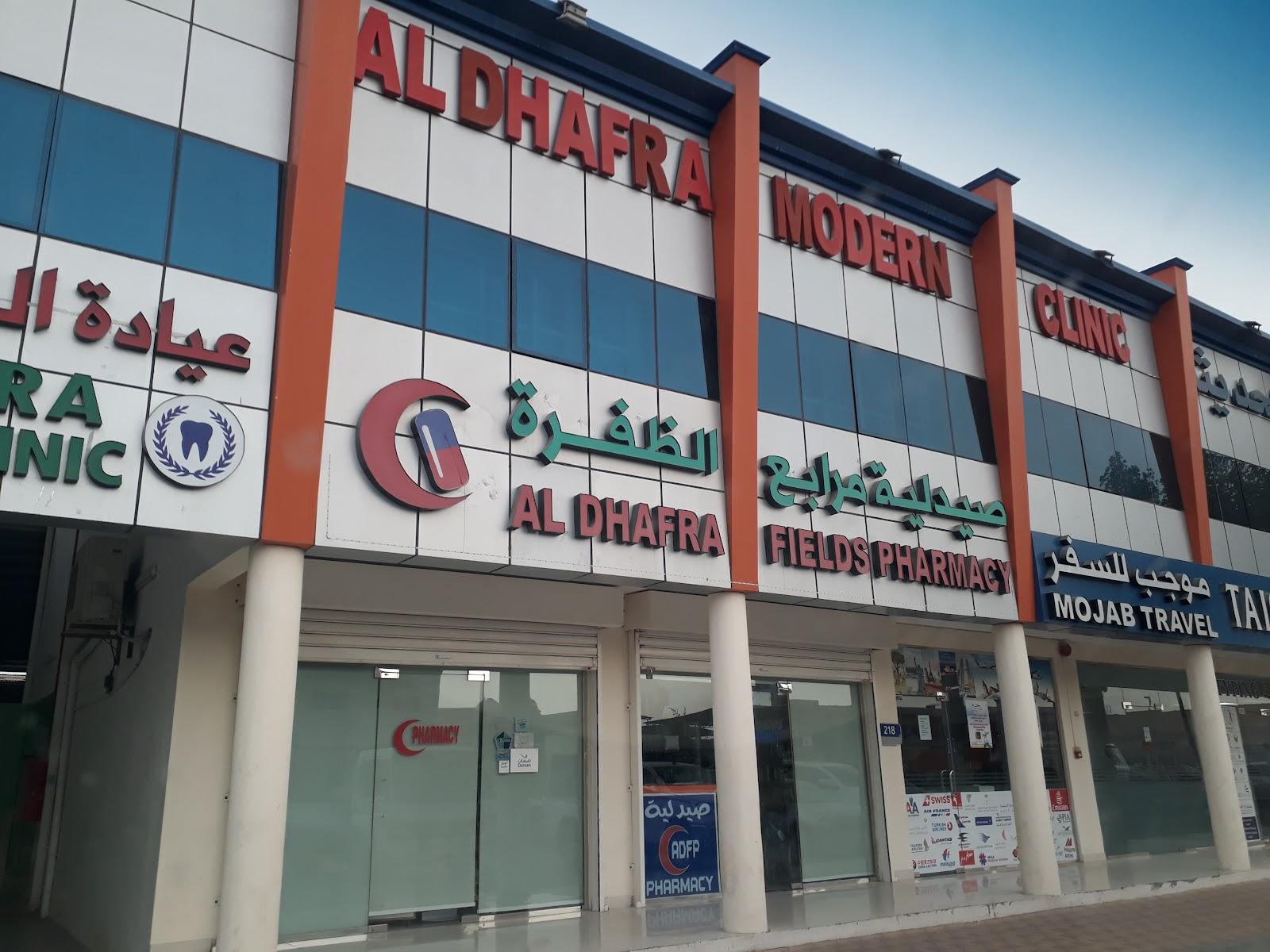 AL Dhafra Fields Pharmacy — Pharmacies in Abu Dhabi