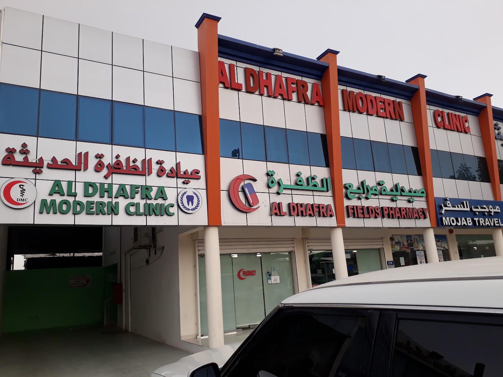 AL Dhafra Fields Pharmacy — photo 3