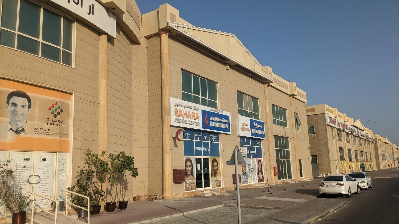 Sahara Medical Center L.L.C Managed By Llh Hospital AL Musaffah L.L.C — صورة 2