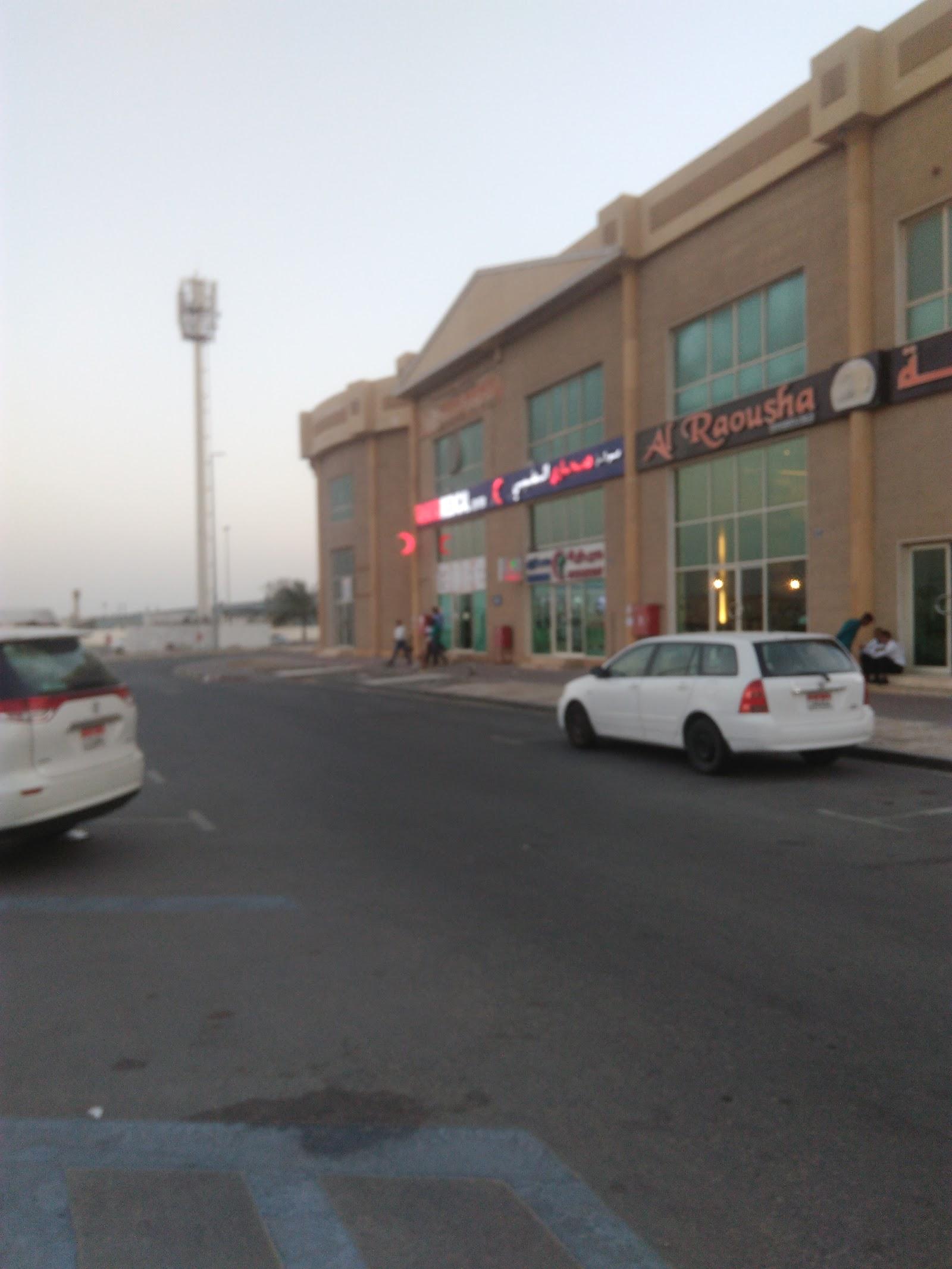 Sahara Medical Center L.L.C Managed By Llh Hospital AL Musaffah L.L.C — صورة 4