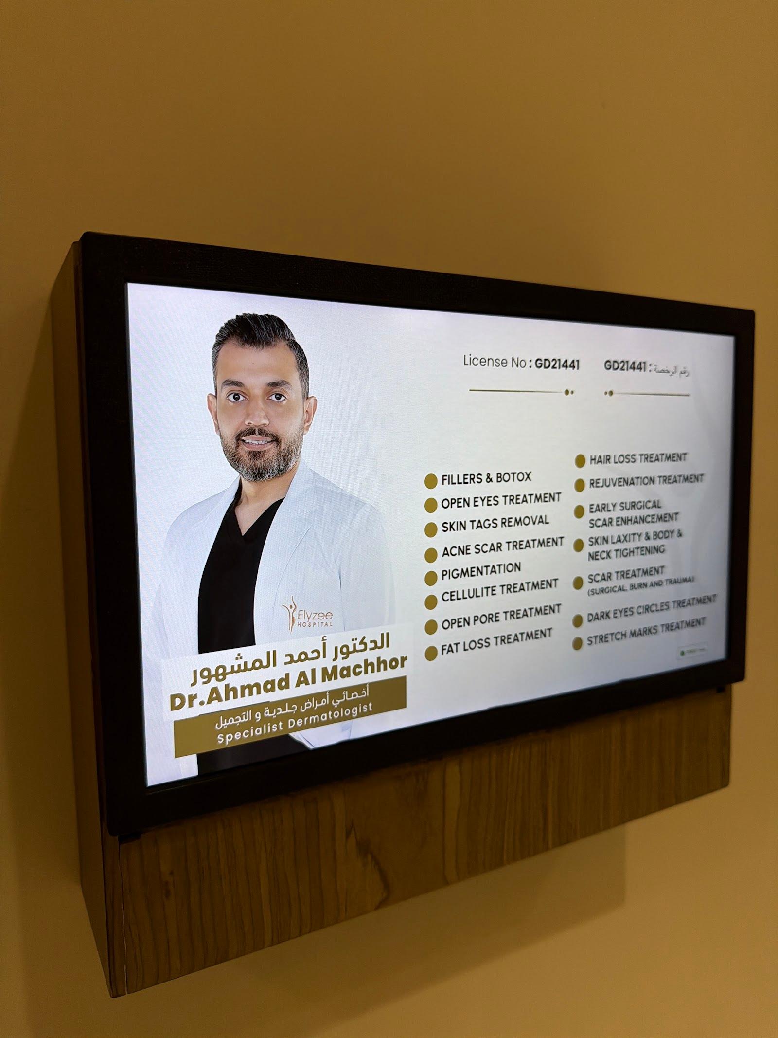 Elyzee Hospital. L.L.C — photo 7