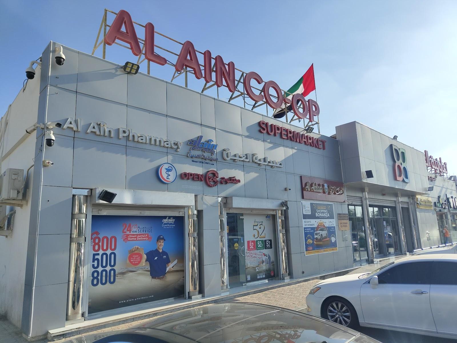 Alain Pharmacy Zakher - Sole Prorietorship L.L.C. — Pharmacies in Al Ain