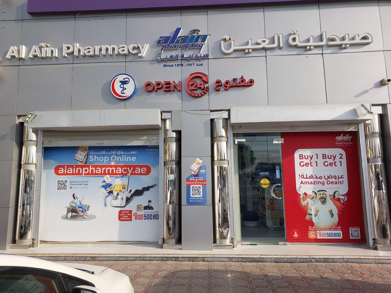Alain Pharmacy Zakher - Sole Prorietorship L.L.C. — photo 7
