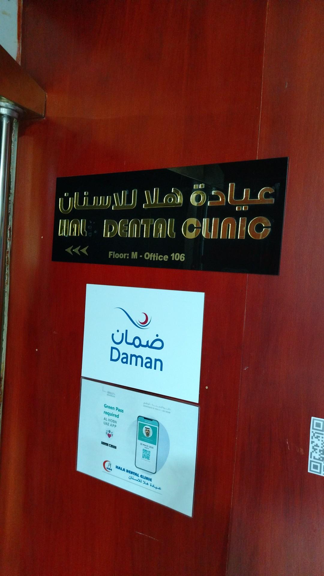 Hala Dental Clinic — photo 8