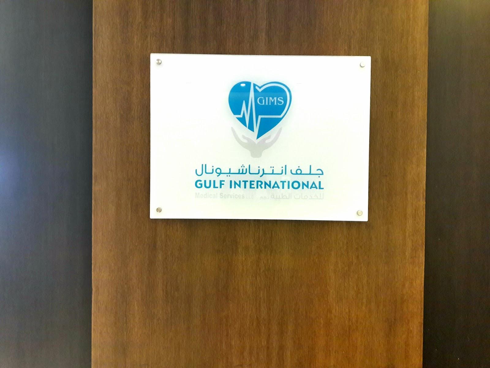Gulf International Medical Services L.L.C. — photo 2