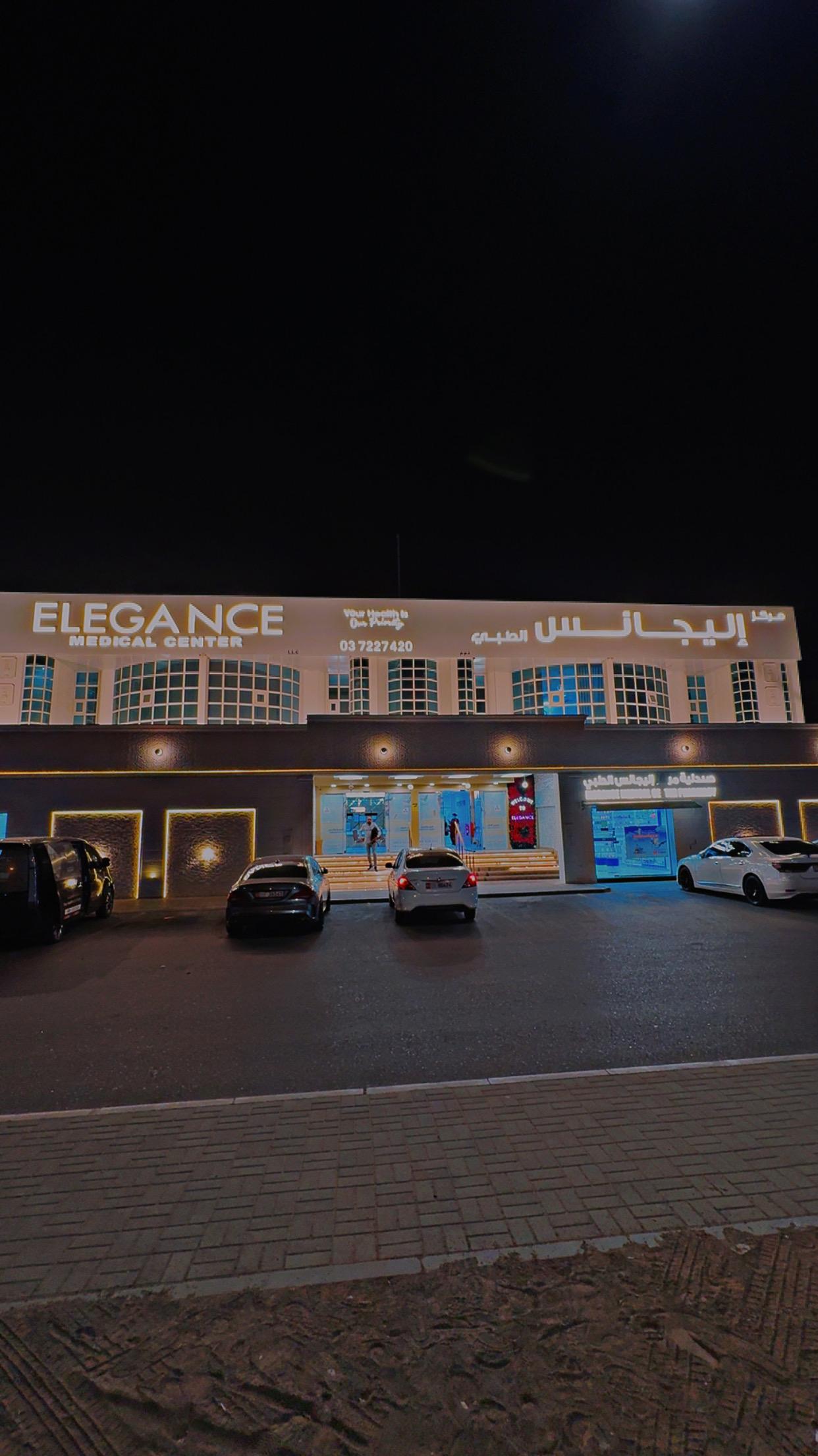 Elegance Medical Center L.L.C — photo 8
