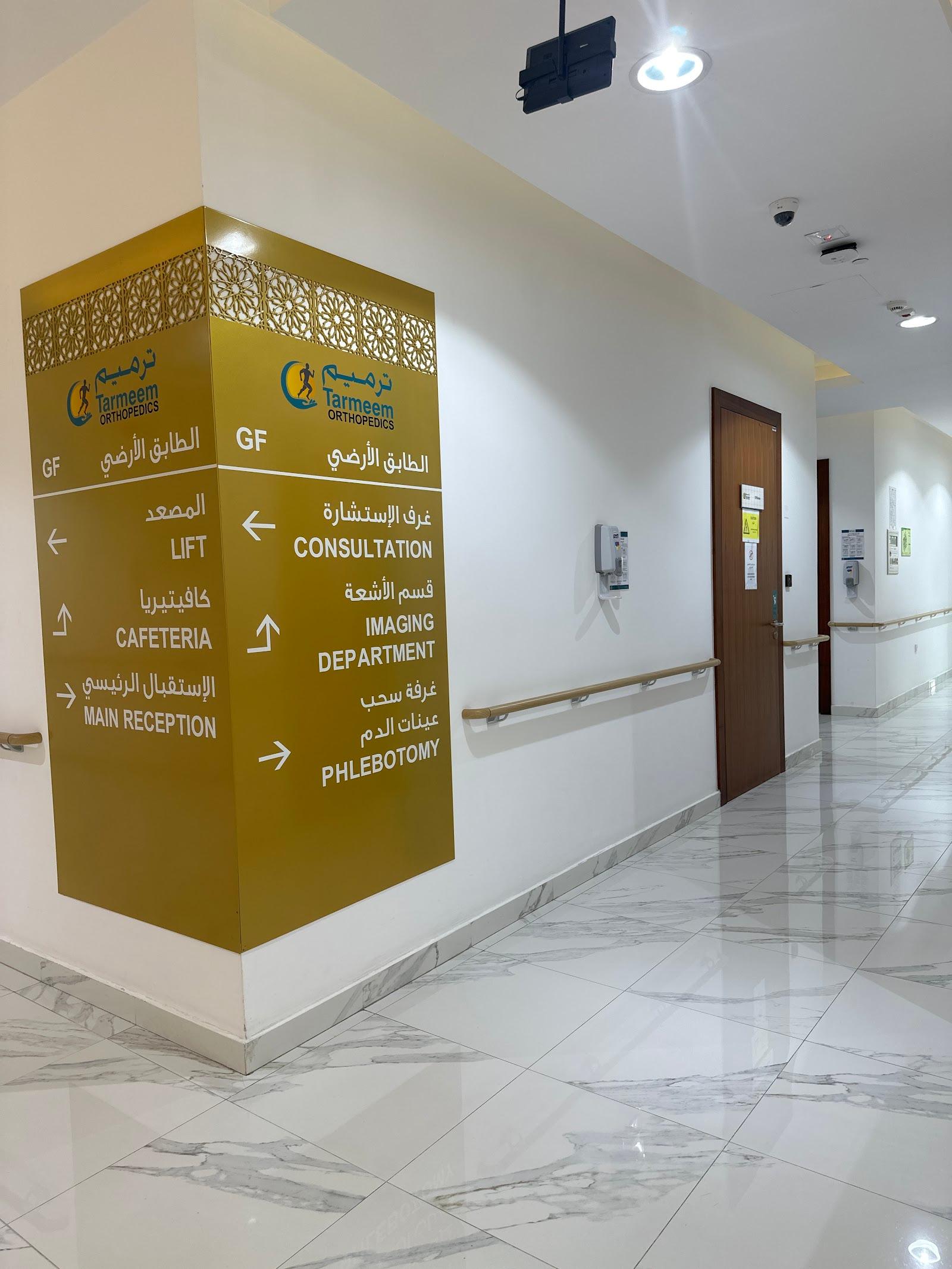 Tarmeem Orthopedic and Spine Specialty Hospital - LLC — photo 4