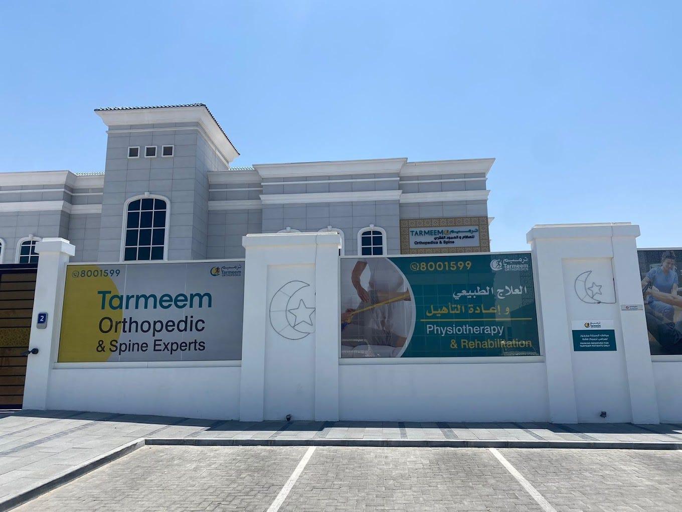 Tarmeem Orthopedic and Spine Specialty Hospital - LLC — photo 5