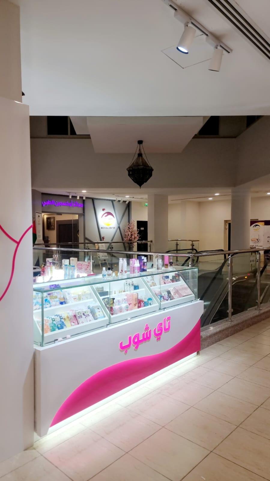 Oxygen Medical Center Medical Complex - L.L.C — photo 6