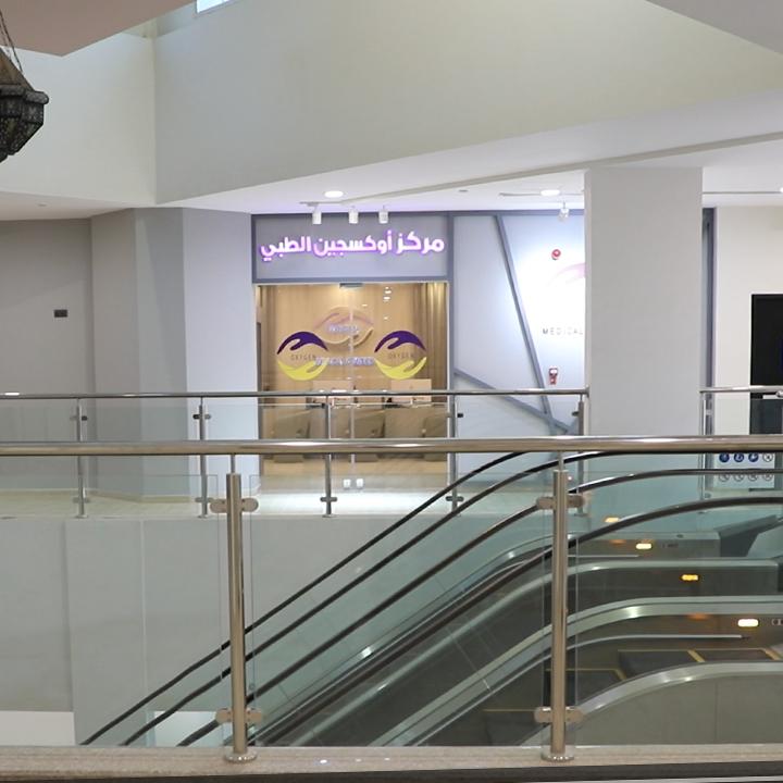 Oxygen Medical Center Medical Complex - L.L.C — photo 7