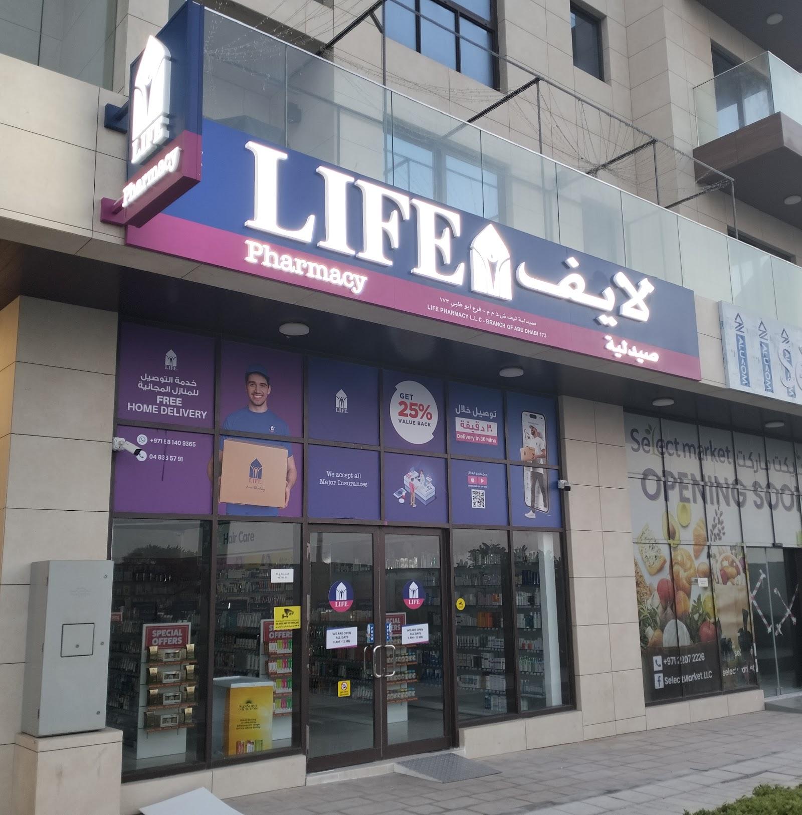 Life Pharmacy L.L.C - Branch OF Abu Dhabi 173 — Pharmacies in Abu Dhabi