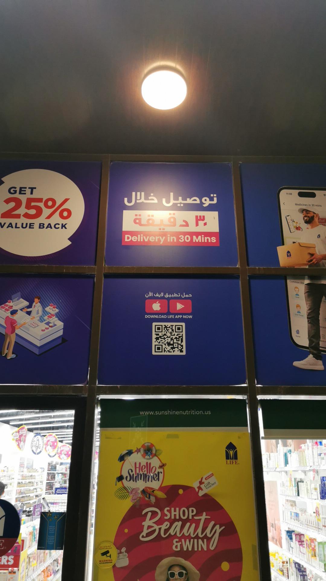 Life Pharmacy L.L.C - Branch OF Abu Dhabi 173 — photo 5