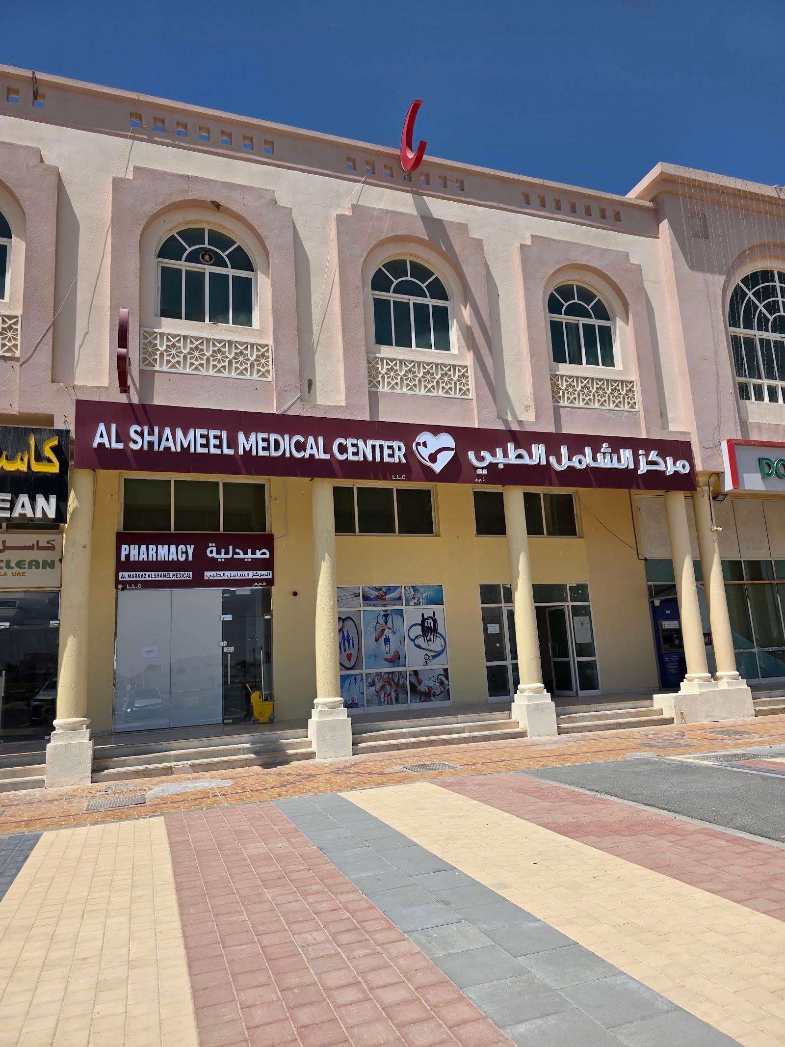 AL Shameel Medical Center - L.L.C. — photo 3