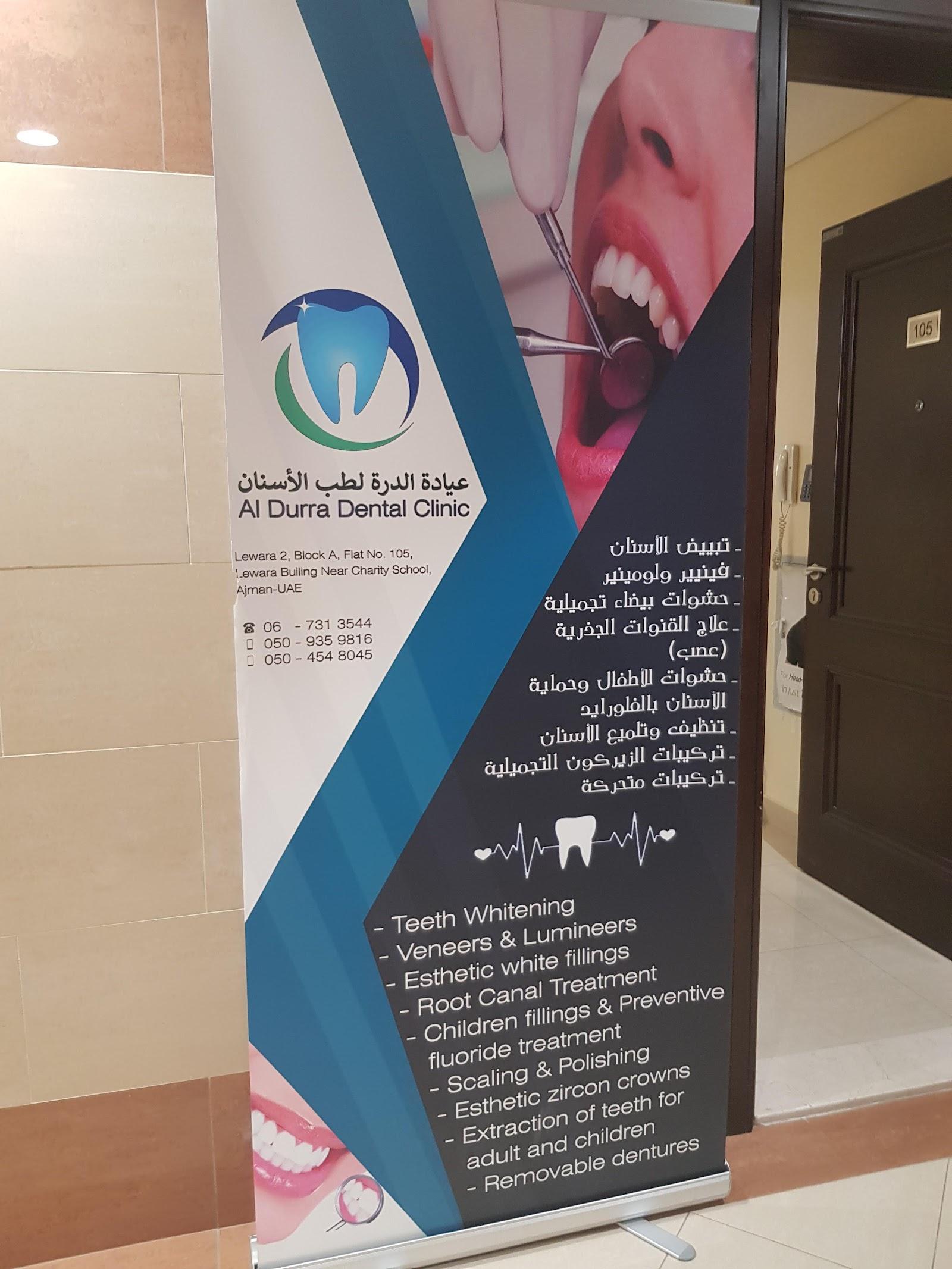 AL Durra Dental Clinic — photo 3