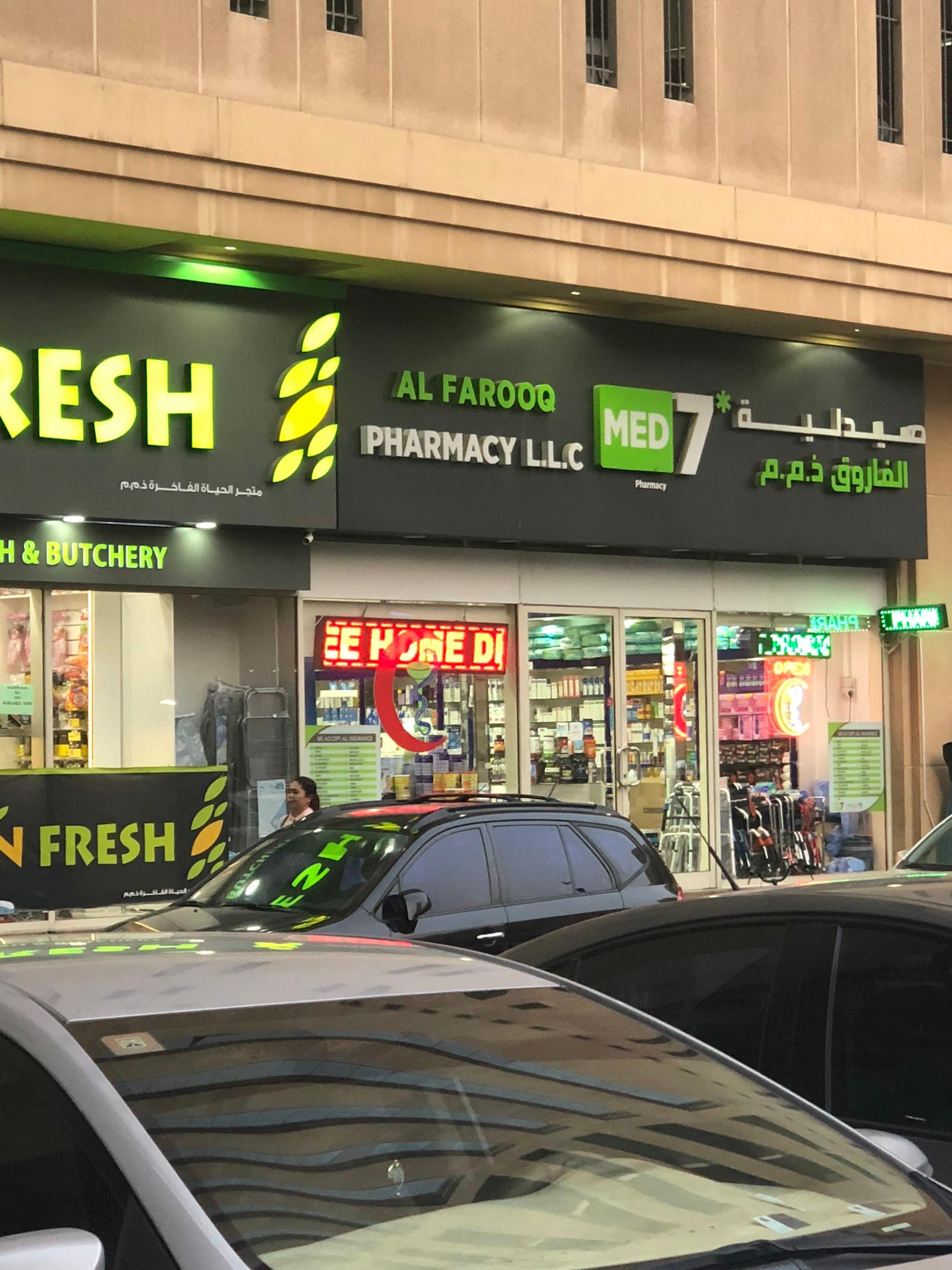 AL Farooq Pharmacy LLC — صورة 6