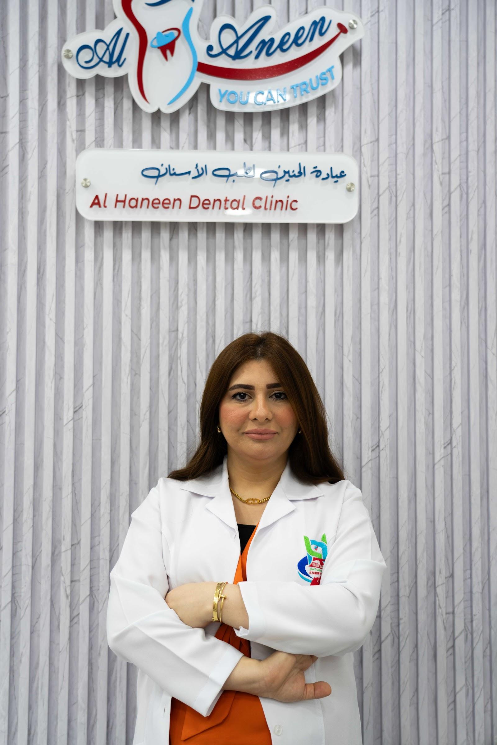 AL Haneen Dental Clinic — photo 4