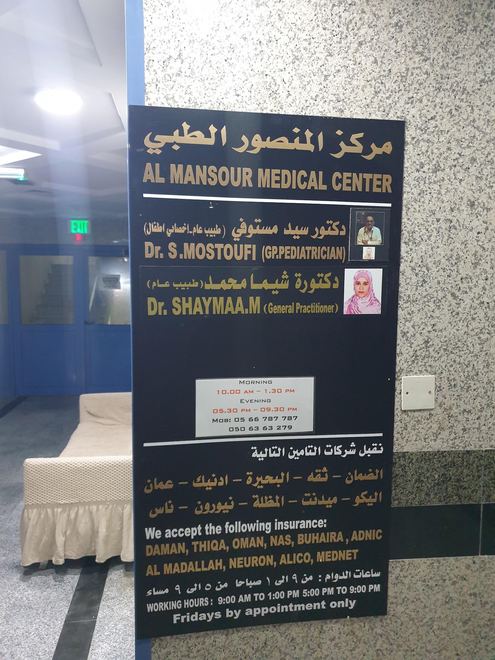 AL Mansour Medical Centre — photo 4
