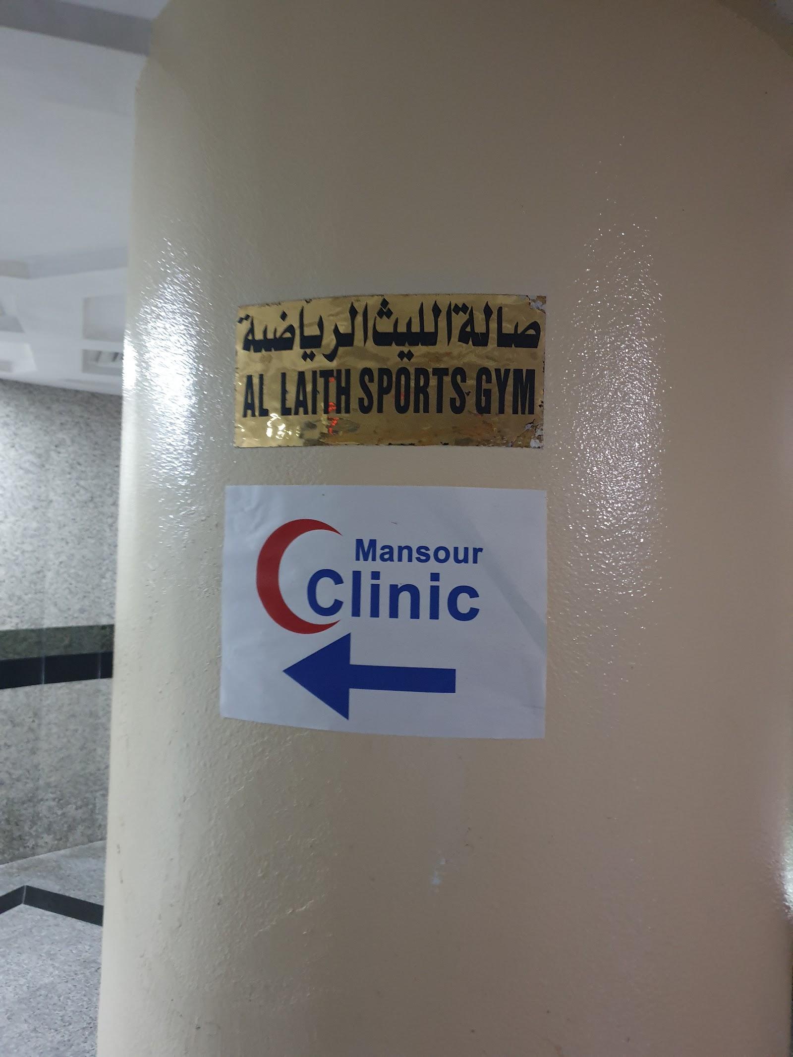 AL Mansour Medical Centre — photo 6