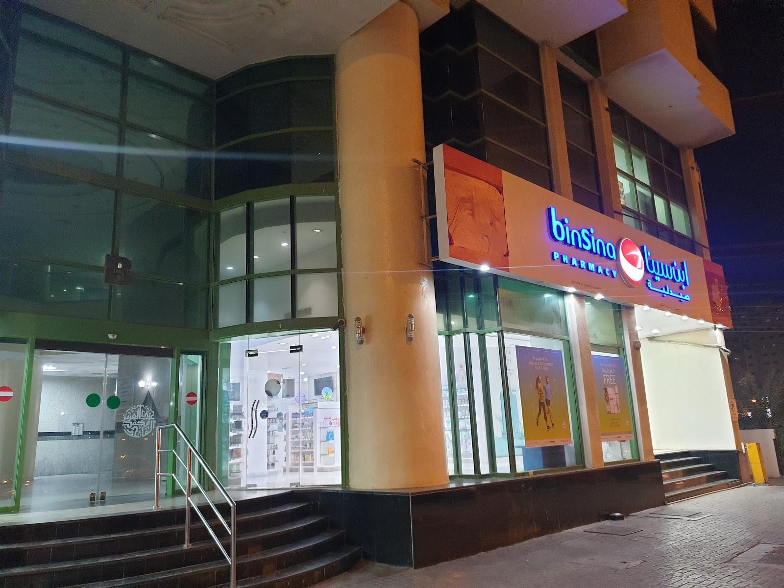 AL Mansour Medical Centre — photo 7