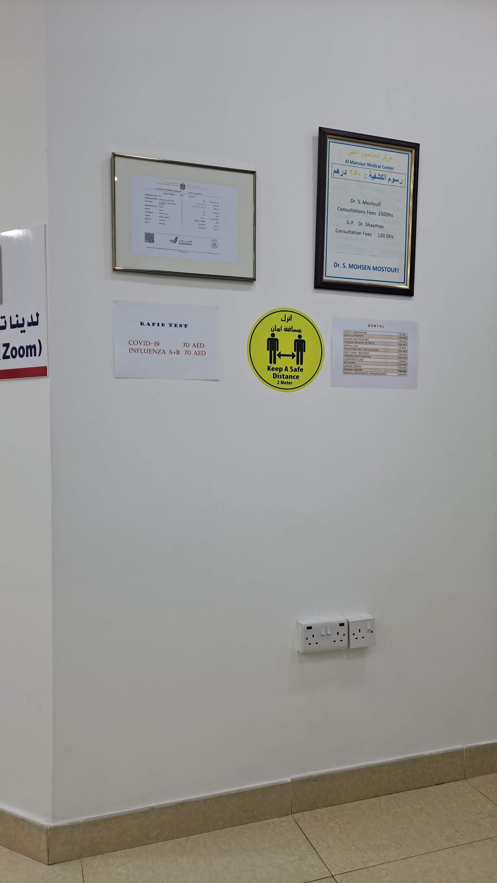 AL Mansour Medical Centre — photo 8