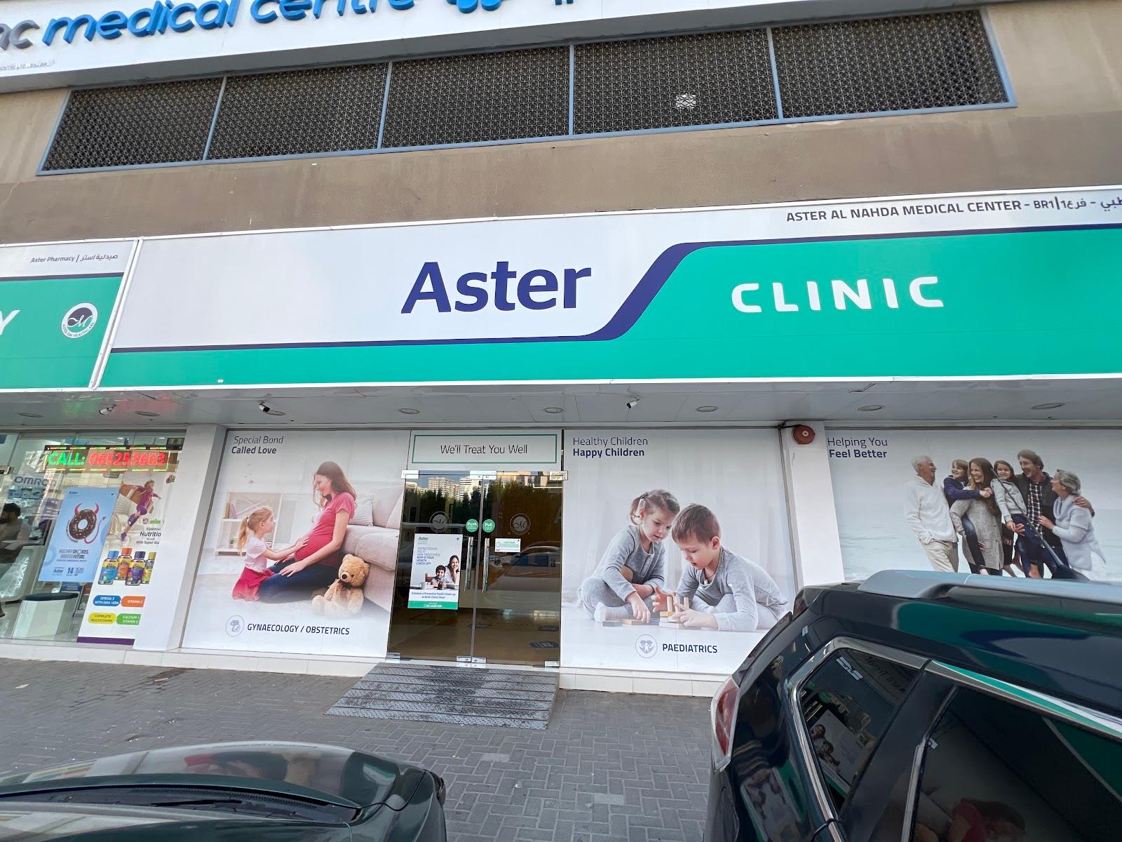 Aster AL Nahda Medical Center - 1 — صورة 1